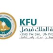 حزمة تعيينات وقرارات جديدة بجامعة الملك فيصل لتعزيز القيادات العلمية