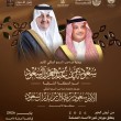 الأحساء تُطلق مهرجان تمور الأحساء المُصنّعة 2026 برعاية أمير الشرقية ودعم محافظ الأحساء