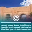 جامعة الملك فيصل تحصد 5 ميداليات في معرض جنيف الدولي للاختراعات