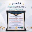 حين تصبح الجودة ثقافة.. «سند» تحصد شهادة ISO العالمية