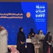 ثلاثية الذهب في “المهارات الثقافية”.. كيف صنعت أم أحسائية من شغف بناتها قصة نجاح ملهمة؟