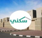 بدء إيداع الدعم السكني في حسابات المستفيدين لشهر يونيو