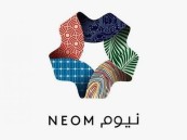 وظائف شاغرة لحملة البكالوريوس بشركة نيوم