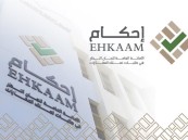 “إحكام”: لا استثناءات بتطبيق شروط تملك العقارات في بعض المناطق