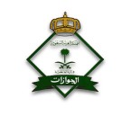 الجوازات: تفعيل الجواز الجديد إلزامي بعد التجديد