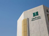 التجارة تشهر بـ 6 أشخاص لتورطهم في جريمة التستر.. وسجنهم وتغريمهم