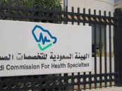 “التخصصات الصحية” تحتفي بتخريج 874 فني رعاية مرضى