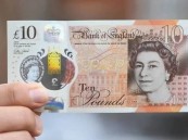 الجنيه الإسترليني يرتفعُ مقابل الدولار الأمريكي وينخفض مقابل اليورو الأوروبي