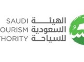 الهيئة السعودية للسياحة تعلن عن توفر وظائف شاغرة