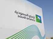 “أرامكو”: ارتفاع صافي الربح إلى 159.12 مليار ريال وتوزيع أكثر من 70 مليار أرباح نقدیة على المساهمين
