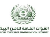 الأمن البيئي: السجن والغرامة عقوبة مخالفة حيازة كائنات فطرية مهددة بالإنقراض