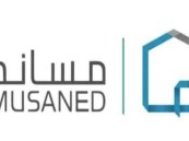 مساند توضح مدى إمكانية توثيق العقود دون الرجوع للسفارات