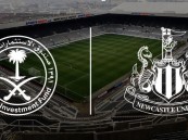 “صندوق الاستثمارات العامة” يرفع استثمارات “نيوكاسل” إلى 450 مليون جنيه إسترليني