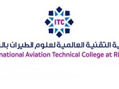 فتح باب التقديم على التدريب المنتهي بالتوظيف بالكلية التقنية العالمية لعلوم الطيران