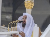 السديس”: مشاهير التواصل الاجتماعي اخترقوا الخصوصية وأسرار البيوت