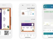 “توكلنا خدمات” يتيح استعراض بطاقة دخول منتدى مسك العالمي