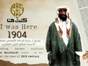 معرض “كنت هنا 1904” لأقدم صور التقطت في الأحساء