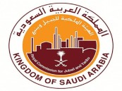 وظائف شاغرة في الهيئة الملكية براتب 11 ألف ريال