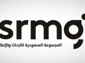 ارتفاع أرباح “السعودية للأبحاث والإعلام” إلى أكثر من نصف مليار ريال