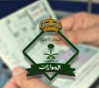 3 أشهر للدول العربية و6 أشهر لغيرها شرط أساسي لصلاحية السفر