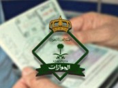 “الجوازات” تواصل تقديم خدماتها للراغبين في السفر لدولة قطر وفق الإجراءات المعلنة عبر المنافذ الدوليّة