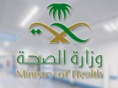 لتوفير الرعاية الصحية الشـاملة .. “الصحة” توقع اتفاقية تدشين مركز المعايرة