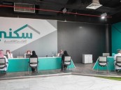 “سكني” يعلن حجز 92% من الأراضي المجانية خلال أسبوع من طرحها