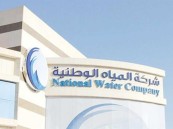 “المياه الوطنية” توضح شروط قبول رقم صك طلب توصيل المياه