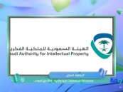 ما هو الترخيص الإلزامي لمصنفات حق المؤلف؟