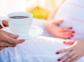 دراسة: استهلاك الكافيين خلال الحمل يؤثر على طول قامة الطفل