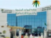 إصدار الدليل الإجرائي لافتتاح مركز التأهيل الاجتماعي غير الحكومي