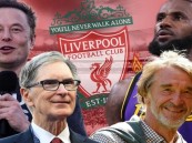 منهم إيلون ماسك.. قائمة الأسماء المرشحة لشراء ليفربول