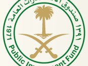 “صندوق الاستثمارات” يعتزم بيع 10% من حصته في مجموعة “تداول”