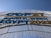 انطلاق فعاليات قمة المناخ “كوب 27” في شرم الشيخ بمصر