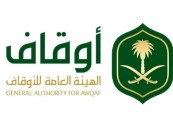 “الأوقاف” توضح شروط مكافأة المبلغين عن الوقف المجهول