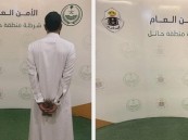 القبض على شخص أحرق سيارة بحائل وآخر وثق الواقعة ونشرها