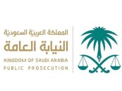 “النيابة العامة”: إيقاف تشكيل إجرامي مكون من مواطنين ووافدين بتهمة تزييف النقود