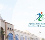 تحذير عاجل من «الغذاء والدواء» بشأن منتجات قهوة وشوكولاتة مضاف إليها الجينسنغ