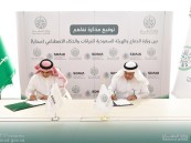 “الدفاع” و “سدايا” تُوقعان مذكرة تفاهم لتطوير الخدمات والمنتجات الرقمية الآمنة