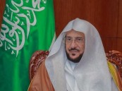 إنشاء وحدات الجودة بكافة فروع “الشؤون الإسلامية” في المملكة