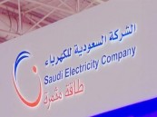 “الكهرباء”: 4 خطوات لإلغاء الاشتراك بفاتورة الاستهلاك الثابتة