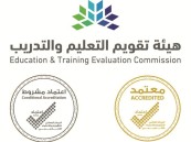 “تقويم التعليم” توضح خطوات تحديث ملف مؤسسة تعليمية عبر منصة “اعتماد”