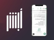 عبر “أبشر”.. تعرف على خدمة الكفالة الإلكترونية للشرط والمرور