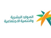 الموارد البشرية تكشف عن حالة يسقط فيها المستفيد من الضمان المطور