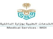 “الخدمات الطبية” بـ” الداخلية” تعلن عن وظائف شاغرة.. وتكشف التخصصات المطلوبة وطريقة التقديم