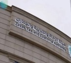 لحملة البكالوريوس والماجستير.. وظائف إدارية شاغرة لدى هيئة الزكاة في عدة تخصصات