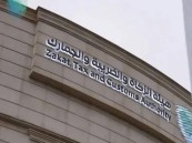 “الزكاة والجمارك” توضح خطوات تغيير الاسم التجاري للفرع من خلالها