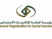 التأمينات الاجتماعية تحدد ضوابط عمل المشترك في أكثر من وظيفة بالقطاع الخاص