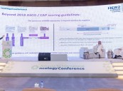 في الأحساء… انطلاق المؤتمر الدولي الأول لطب الأورام .. “صور”