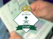 «الجوازات» توضح عقوبة من يسهّل دخول مخالفي نظام أمن الحدود للمملكة